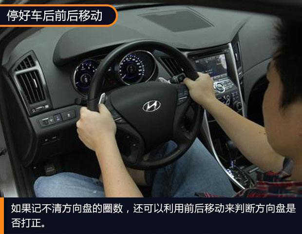 為什么停車方向盤一定要回正